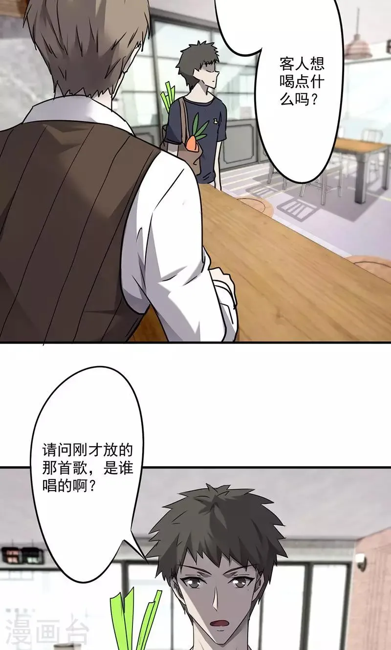 最强农家女漫画,第56话 邂逅3图