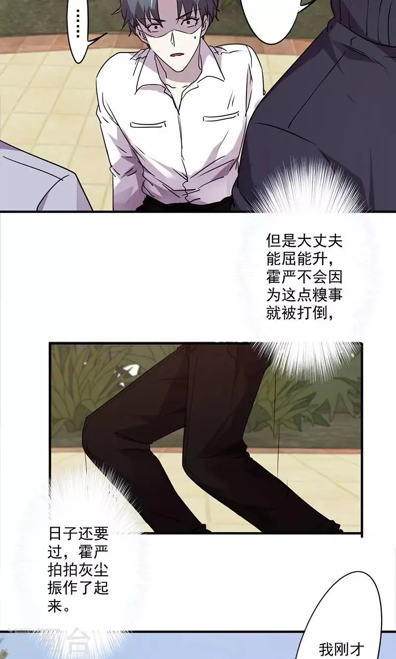 最强农民工63-100集大结局漫画,第108话 通力合作3图