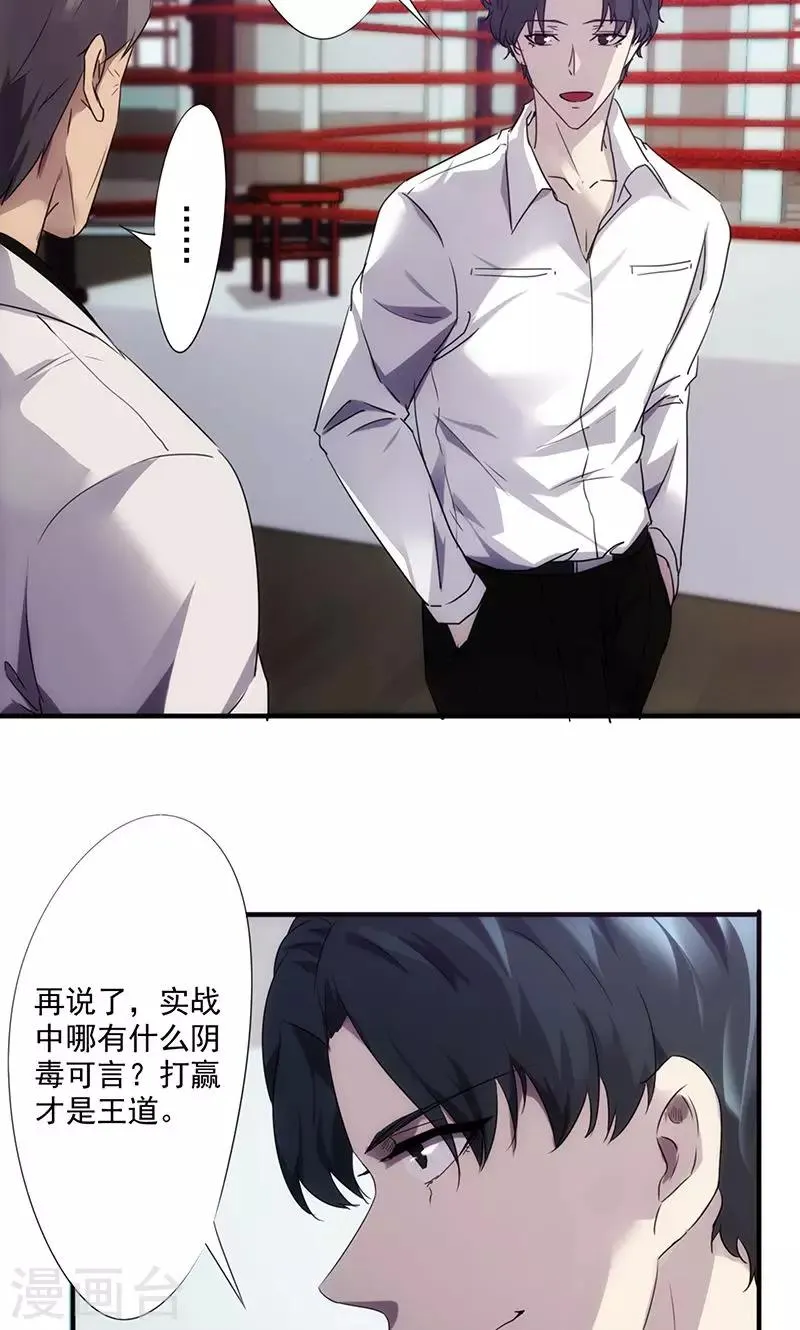 最强农民工短剧全集完整版漫画,第63话 好戏开始3图