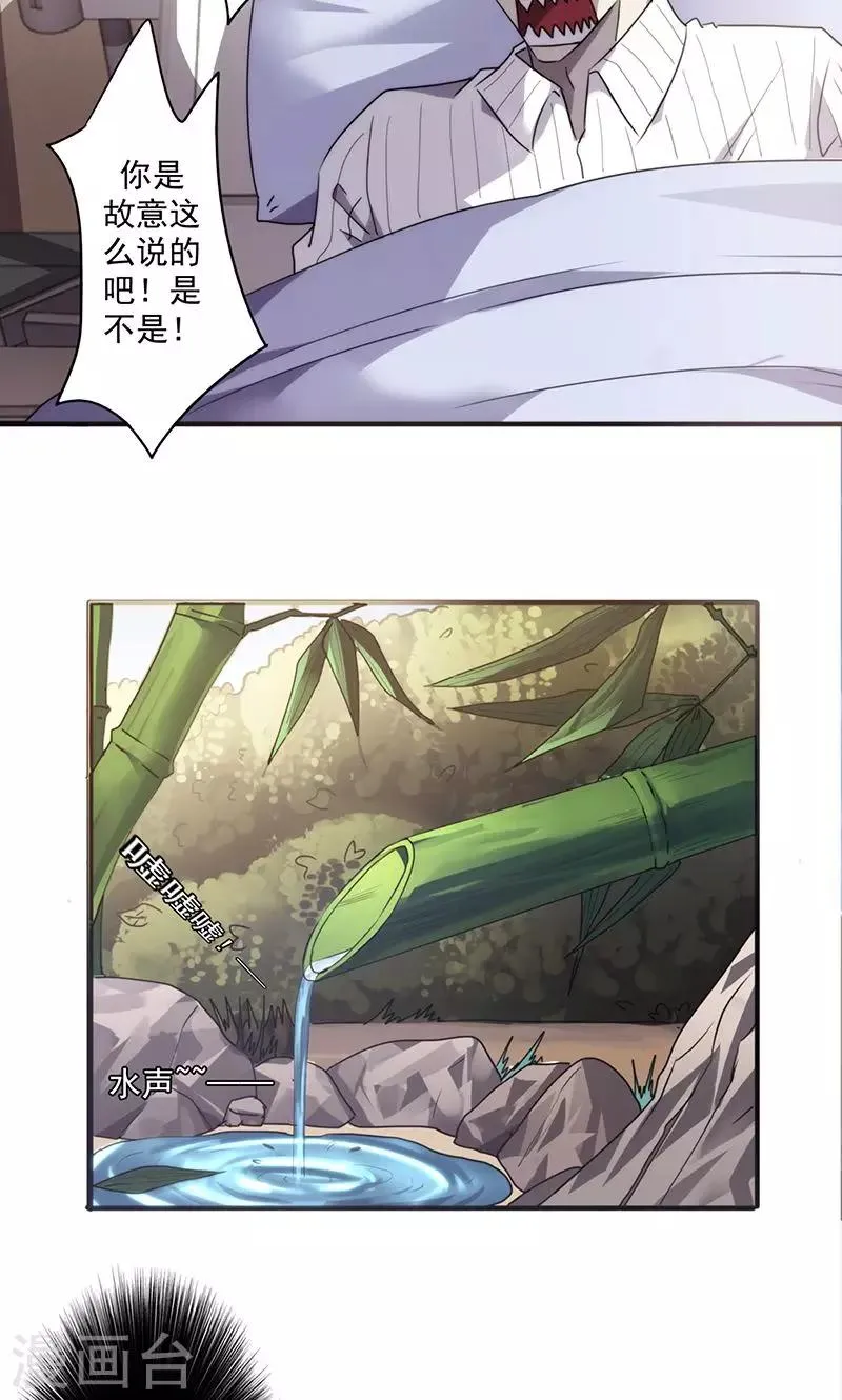 最强农民工卢远漫画,第47话 哗啦啦4图
