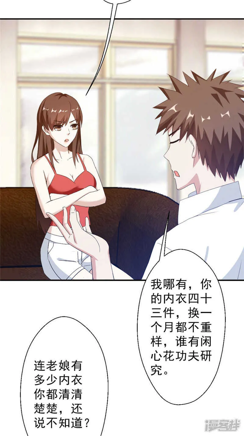 最强赘婿漫画,第216话 情不自禁3图