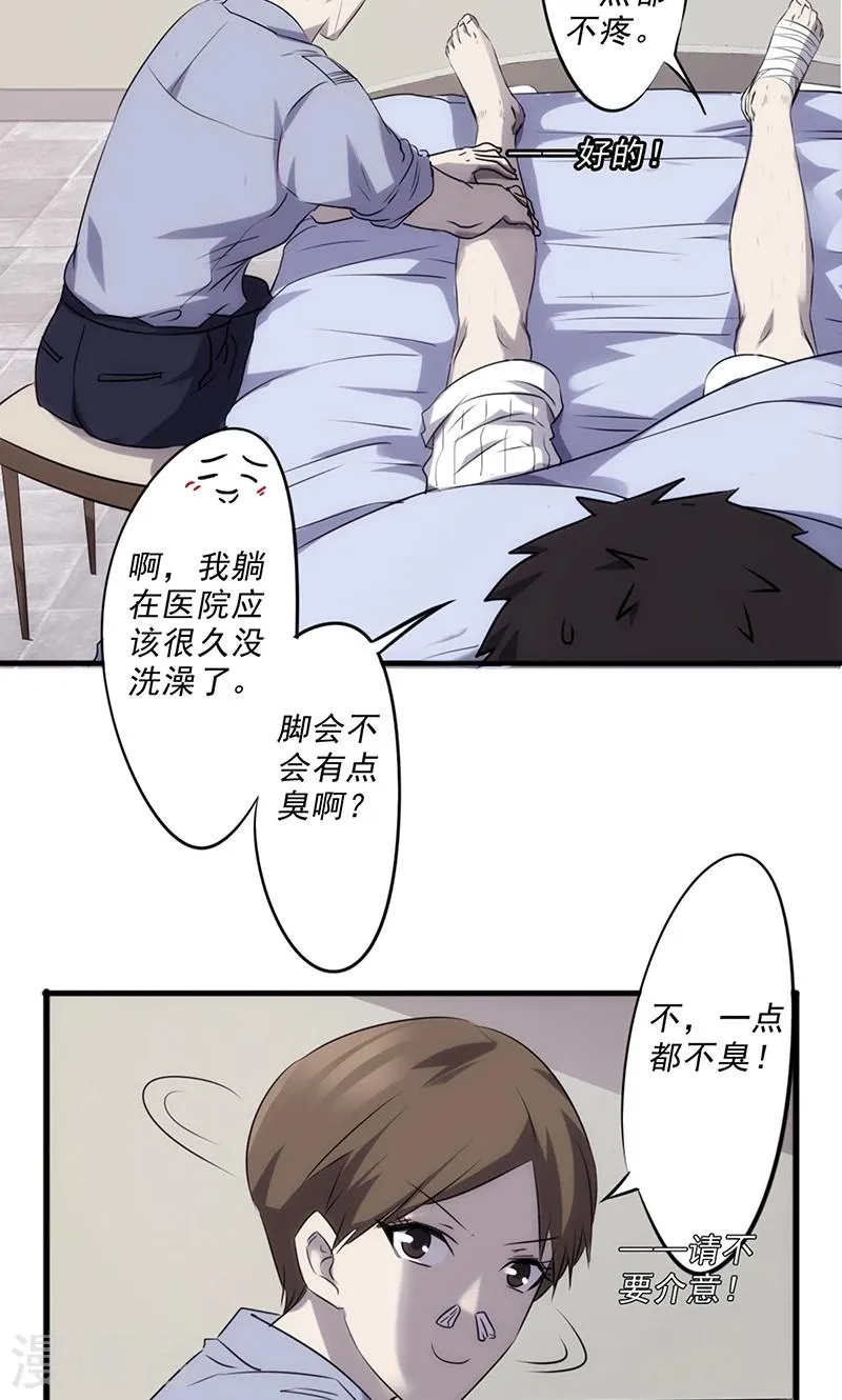 最强反套路系统漫画,第45话 破世神器3图