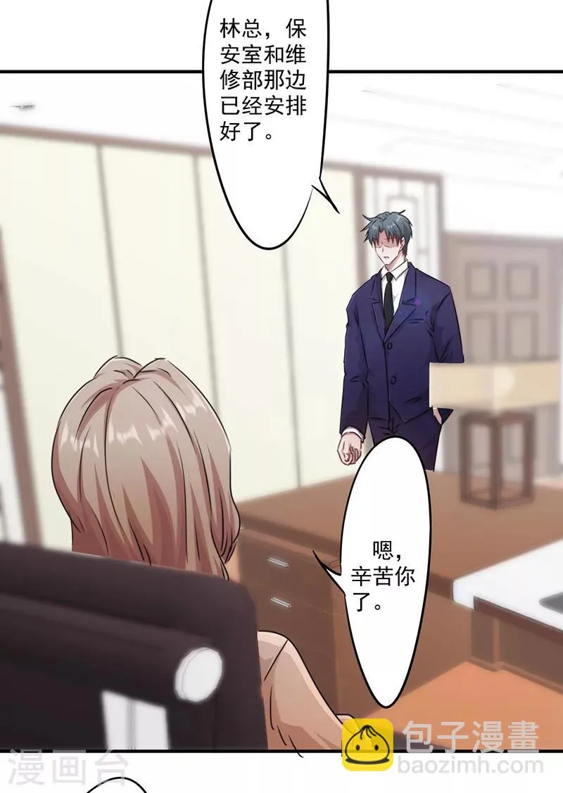 最强nba漫画,第148话 三观尽毁4图
