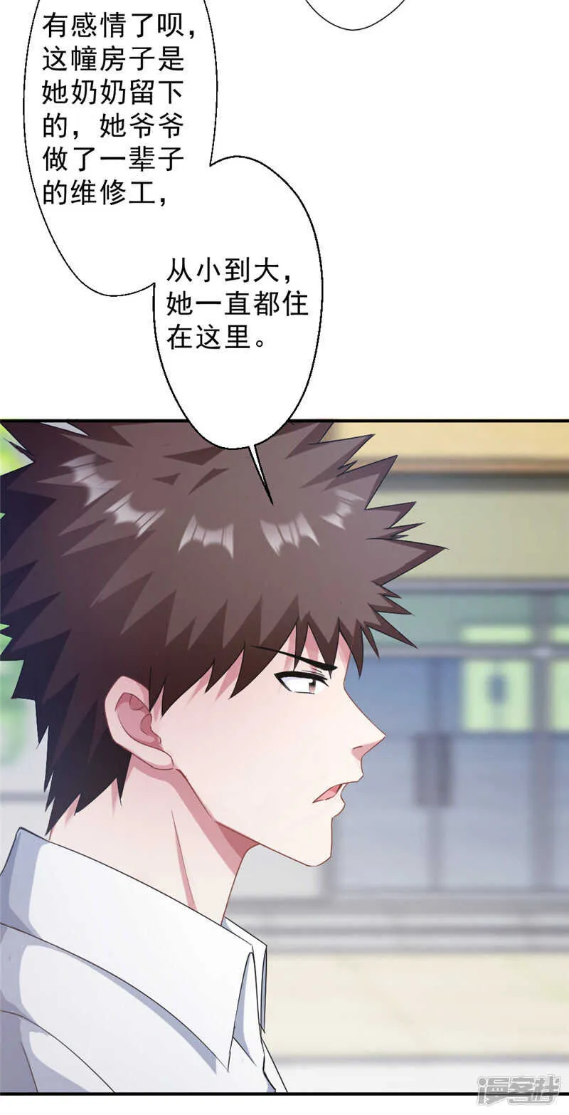 最强农民工李青免费阅读漫画,第213话 回到维修部4图