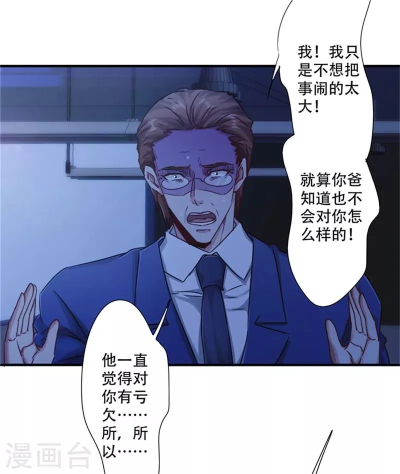 最强农民工李青免费阅读漫画,第167话 背叛的下场4图
