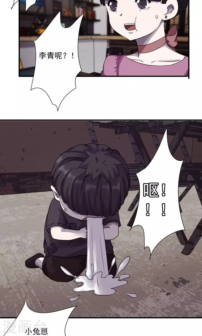 最强农民工小说免费下载漫画,第84话 玩过火了4图