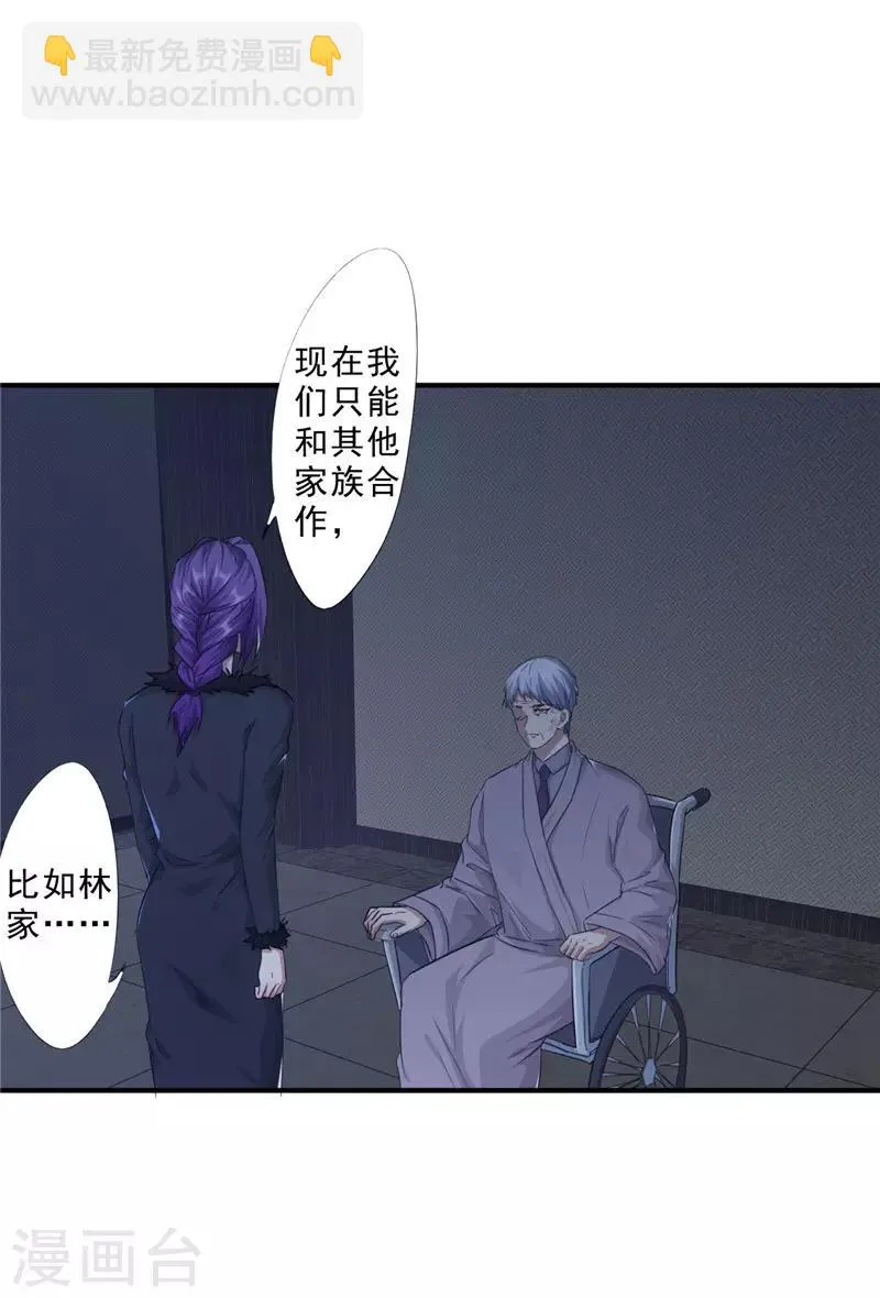 最强大脑第七季漫画,第211话 合作5图