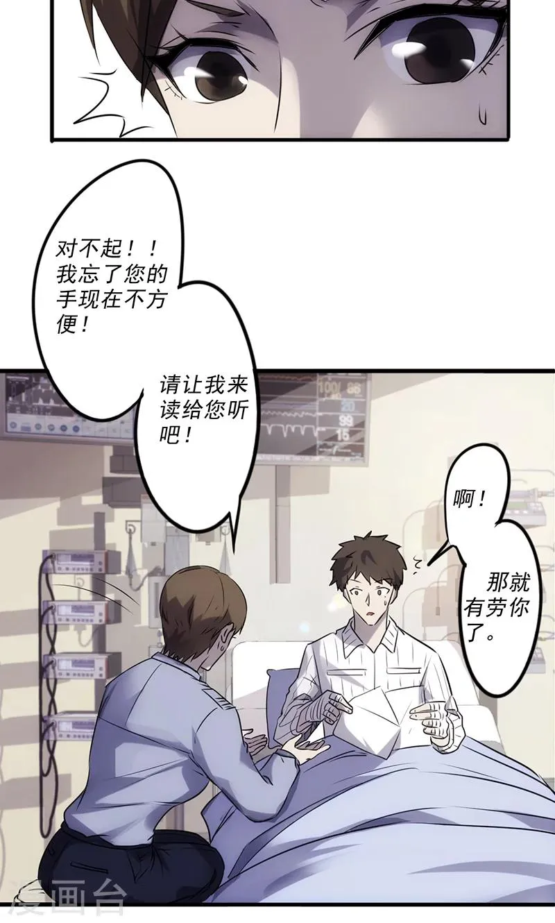 最强农民工小说免费阅读完整版漫画,第44话 怎么还不走3图
