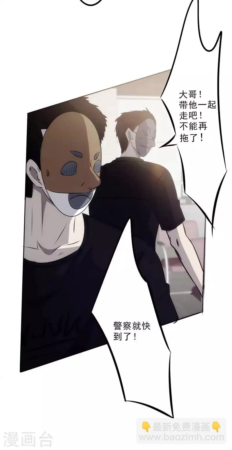 最强农家女漫画,第28话 来晚一步4图