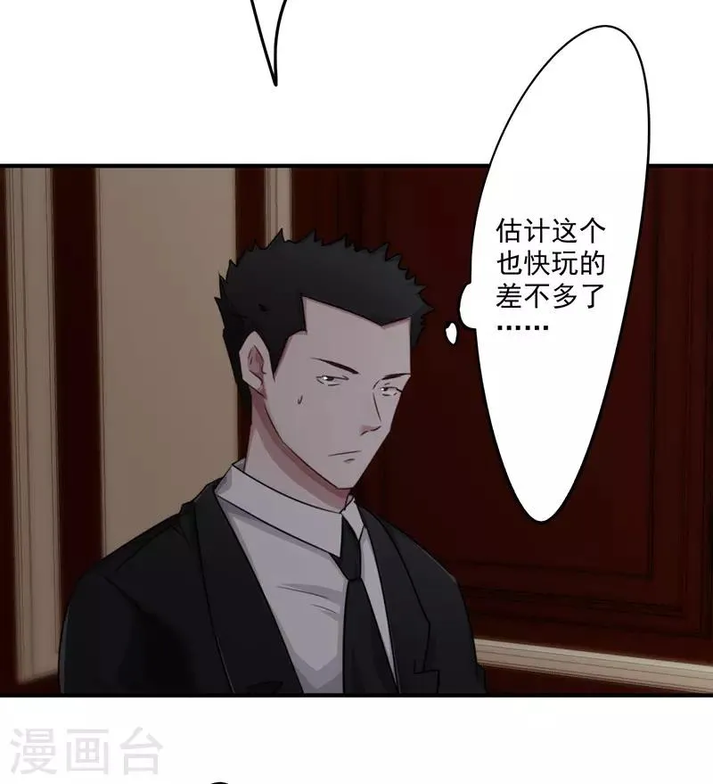 最强农民混花都李二蛋免费漫画,第157话 不共戴天4图