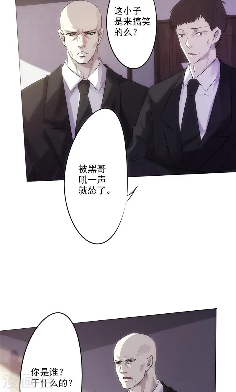 最强农民工1-90集免费观看漫画,第2话 性命堪忧3图