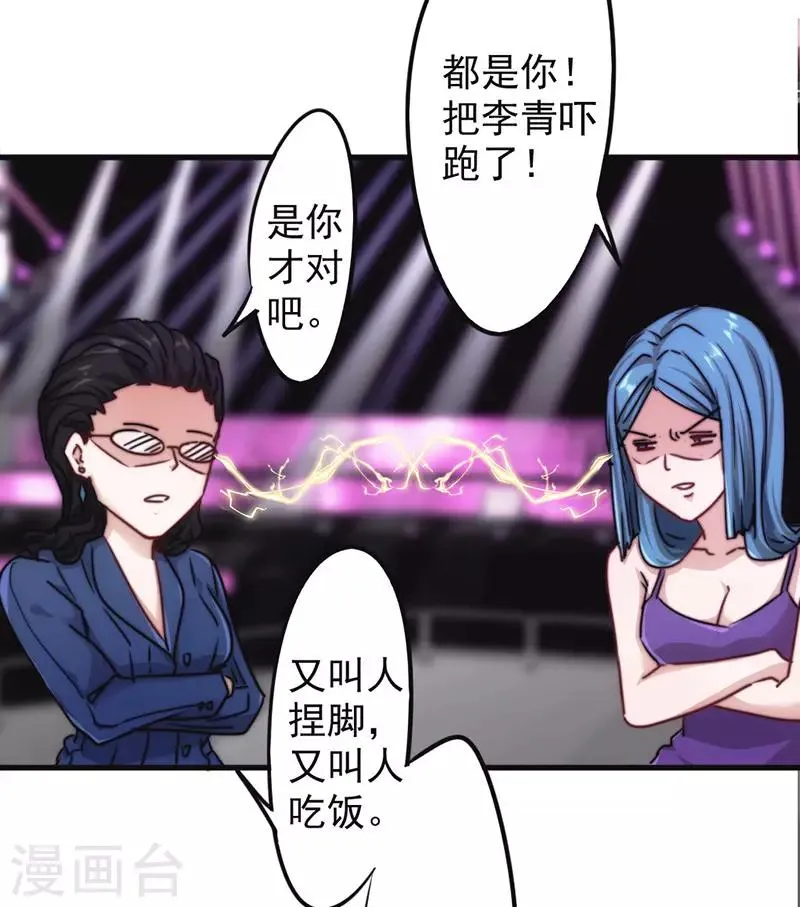 最强农民工66集全免费看漫画,第129话 再一次行动3图