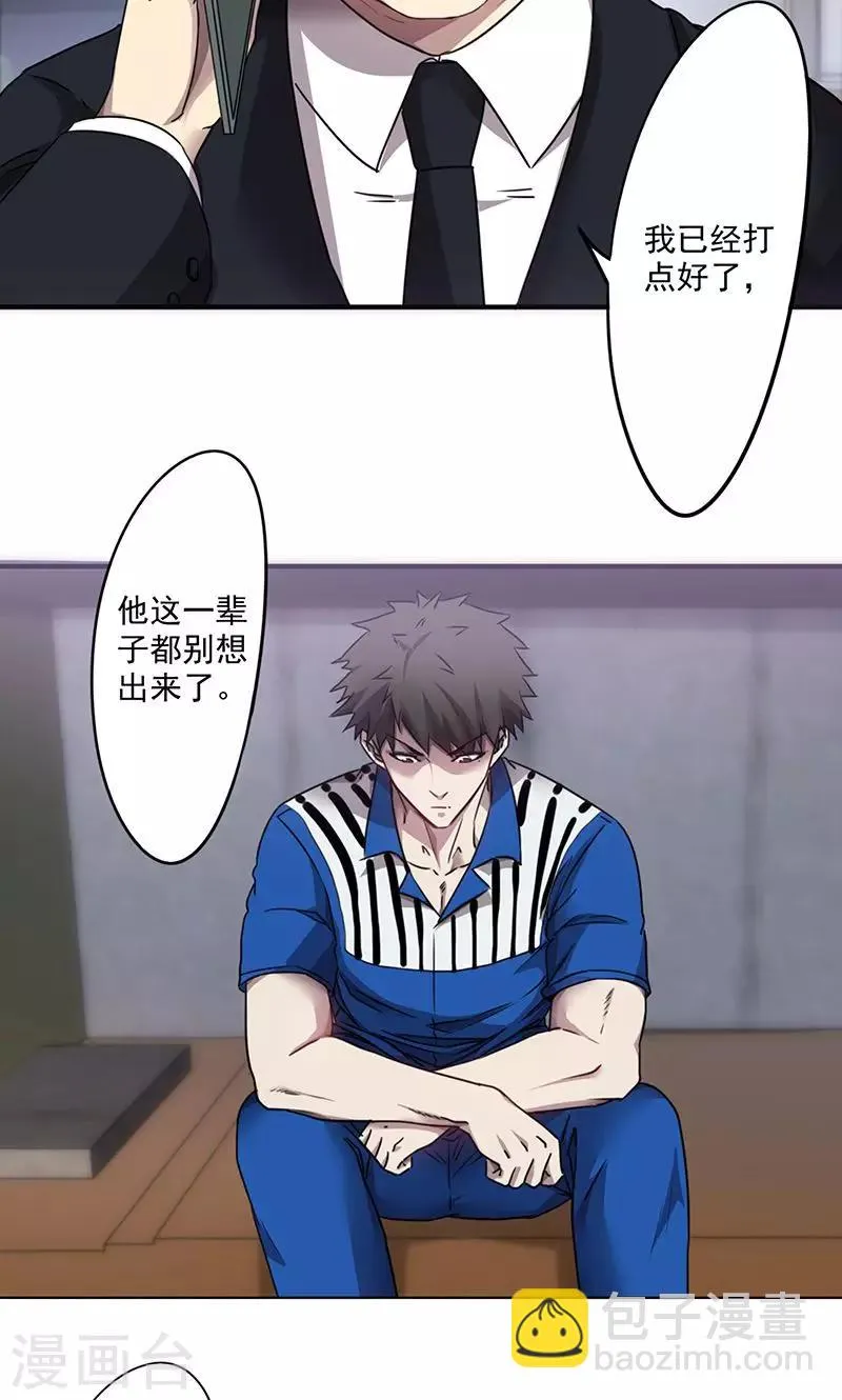 最强农民工免费观看完整版漫画,第99话 入地无门3图