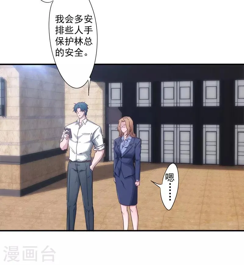 最强兵王漫画,第190话 稳住局势4图