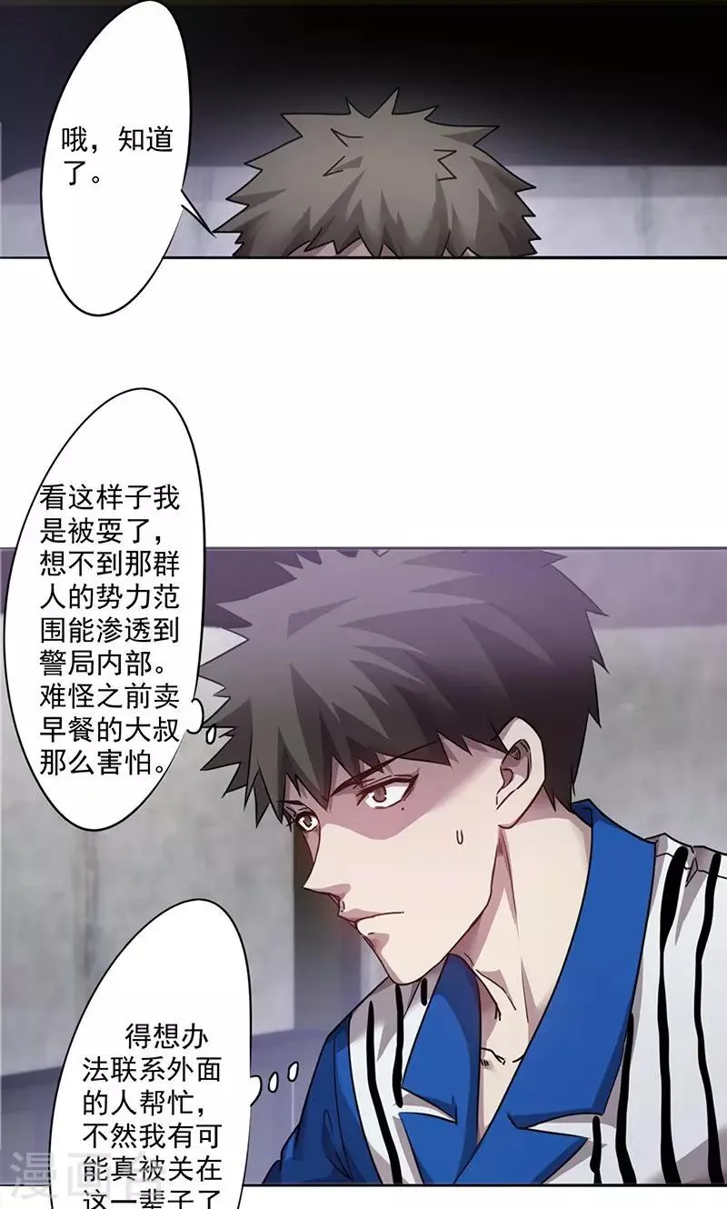 最强农民工免费观看完整版漫画,第99话 入地无门5图