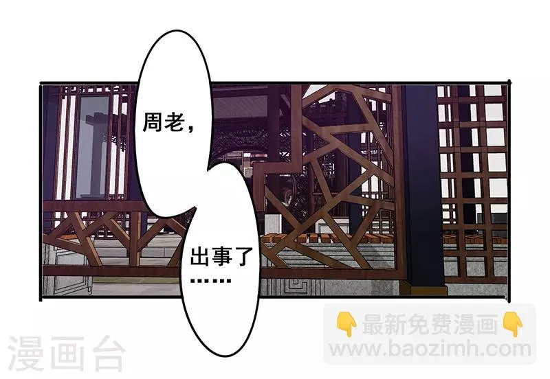最强打脸系统音频漫画,第90话 缠绵3图