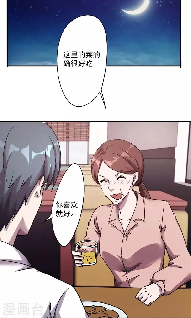 最强农民工66集全免漫画,第106话 撩妹高手4图