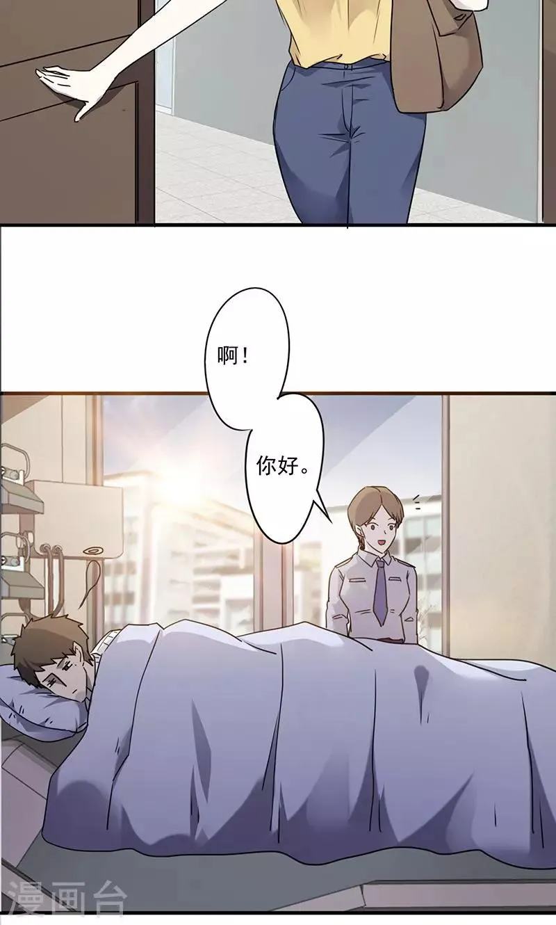 最强农民工1-20集完整版漫画,第48话 得换个医院3图