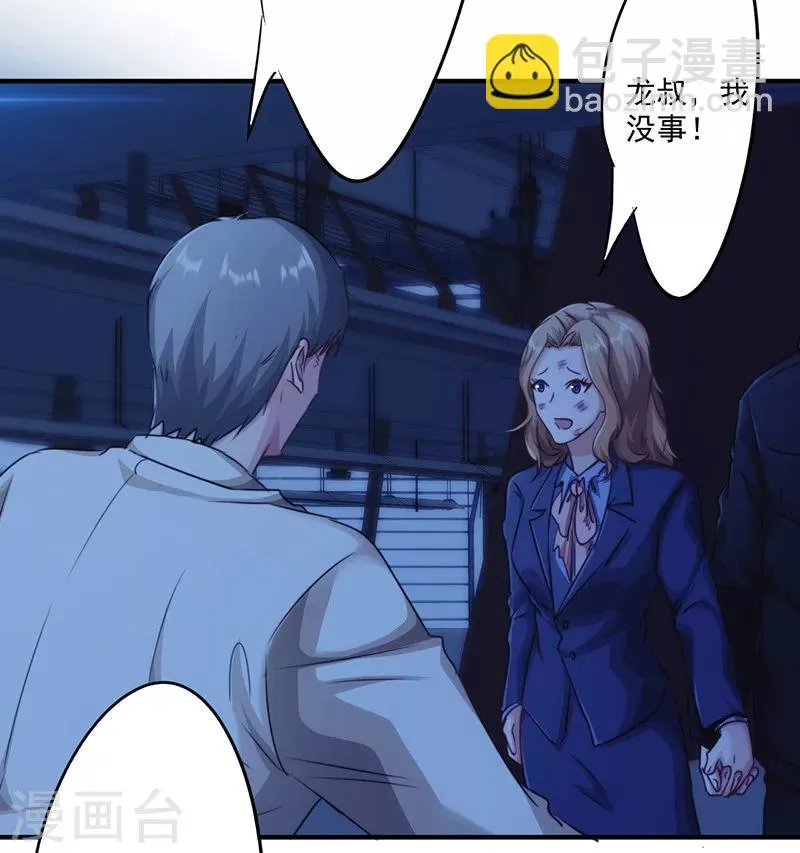 最强战神漫画,第171话 意外中弹3图
