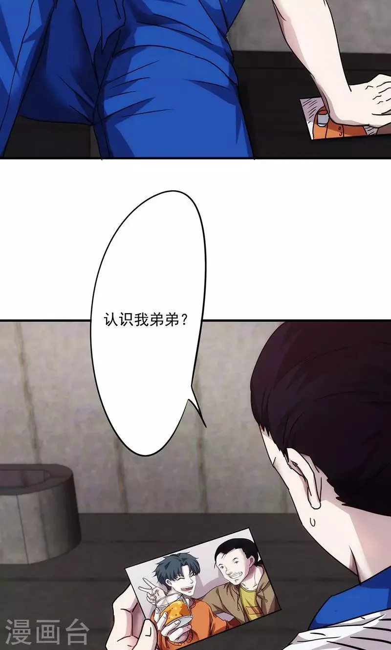 最强农民工1-100集全免费看漫画,第102话 你认识他吗？3图