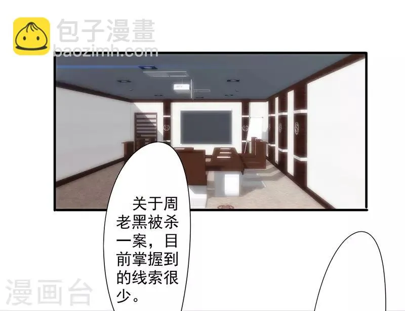 最强农民工免费观看全集完整版漫画,第154话 意外收获2图