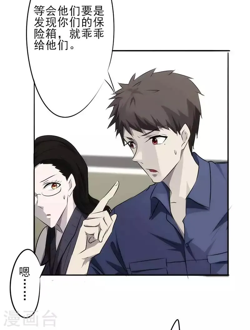 最强农民工免费观看全集漫画,第24话 听我指挥4图