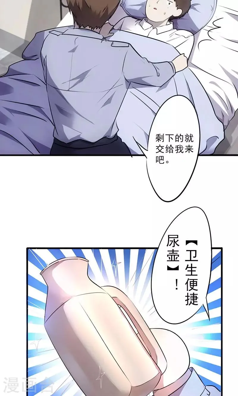 最强农业股票龙头漫画,第46话 对准了吗？4图