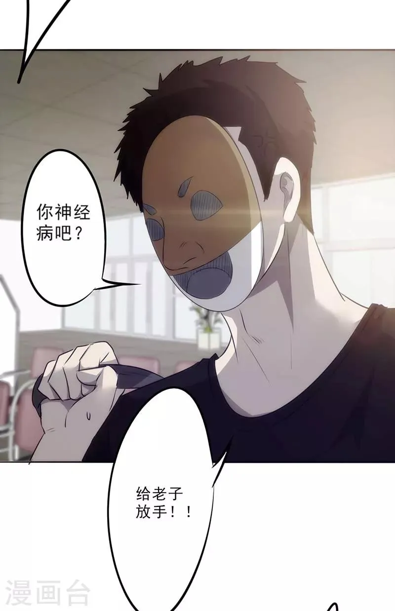 最强农家女漫画,第28话 来晚一步3图