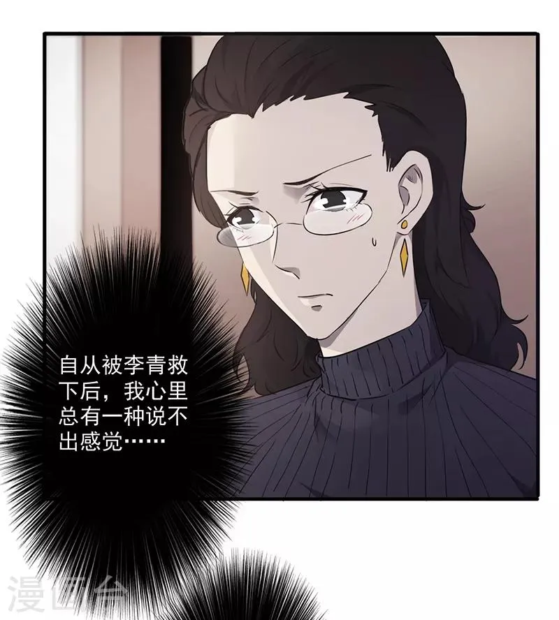 最强农民工63-100集大结局漫画,第55话 心心念3图