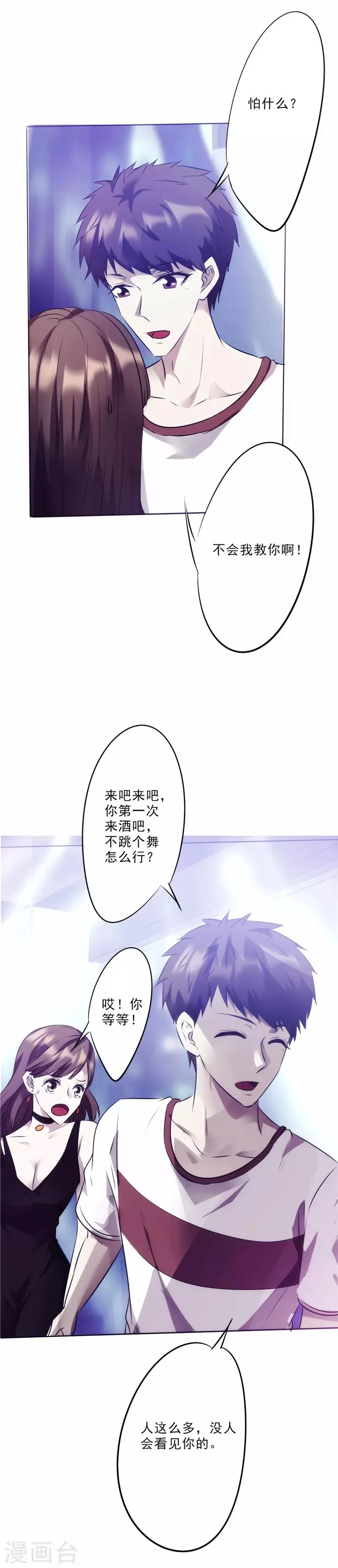 最强农民工66集全免漫画,第13话 啪啪啪！啪啪啪！1图