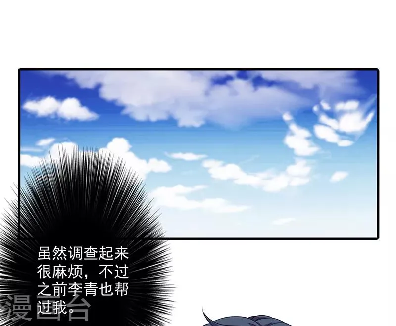 最强农民工1-100集漫画,第105话 还情4图