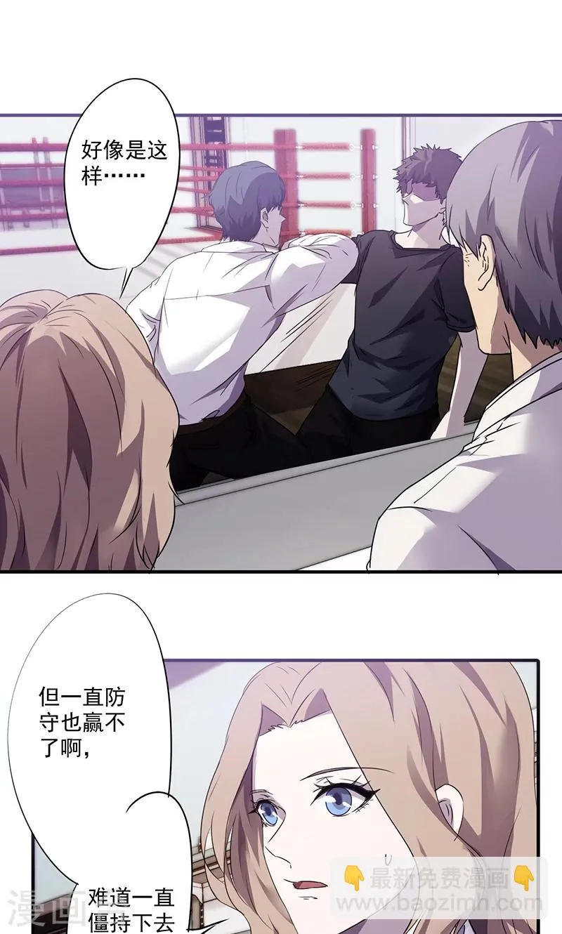 最强农民工小说漫画,第66话 一举拿下2图
