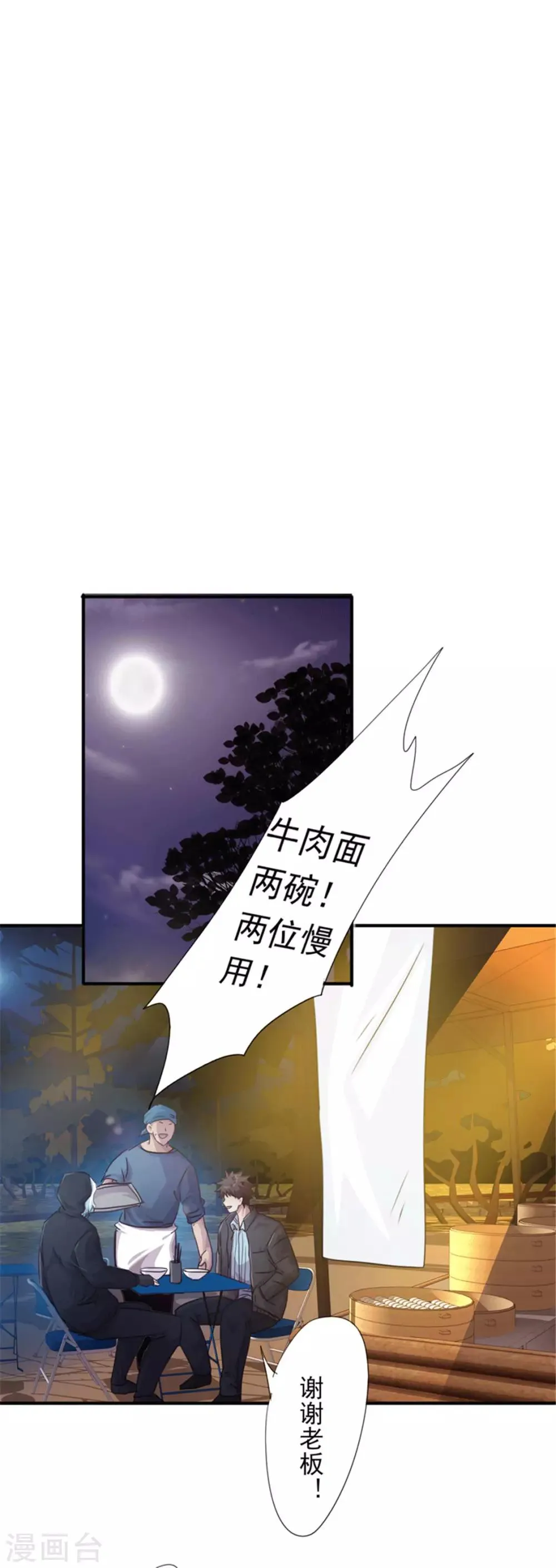 最强农民工李青笔趣阁漫画,第199话 要债2图