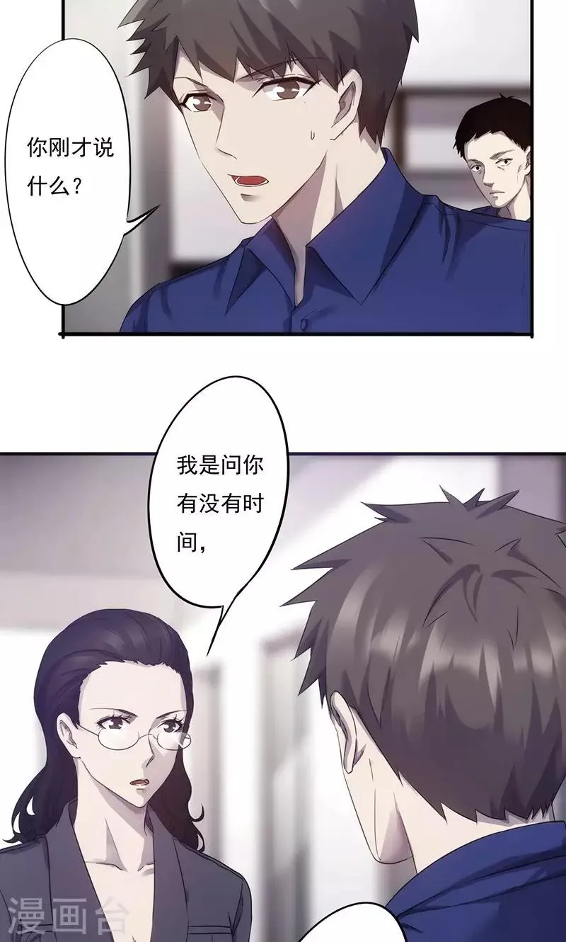 最强农民工在线观看免费漫画,第71话 意外的约会3图