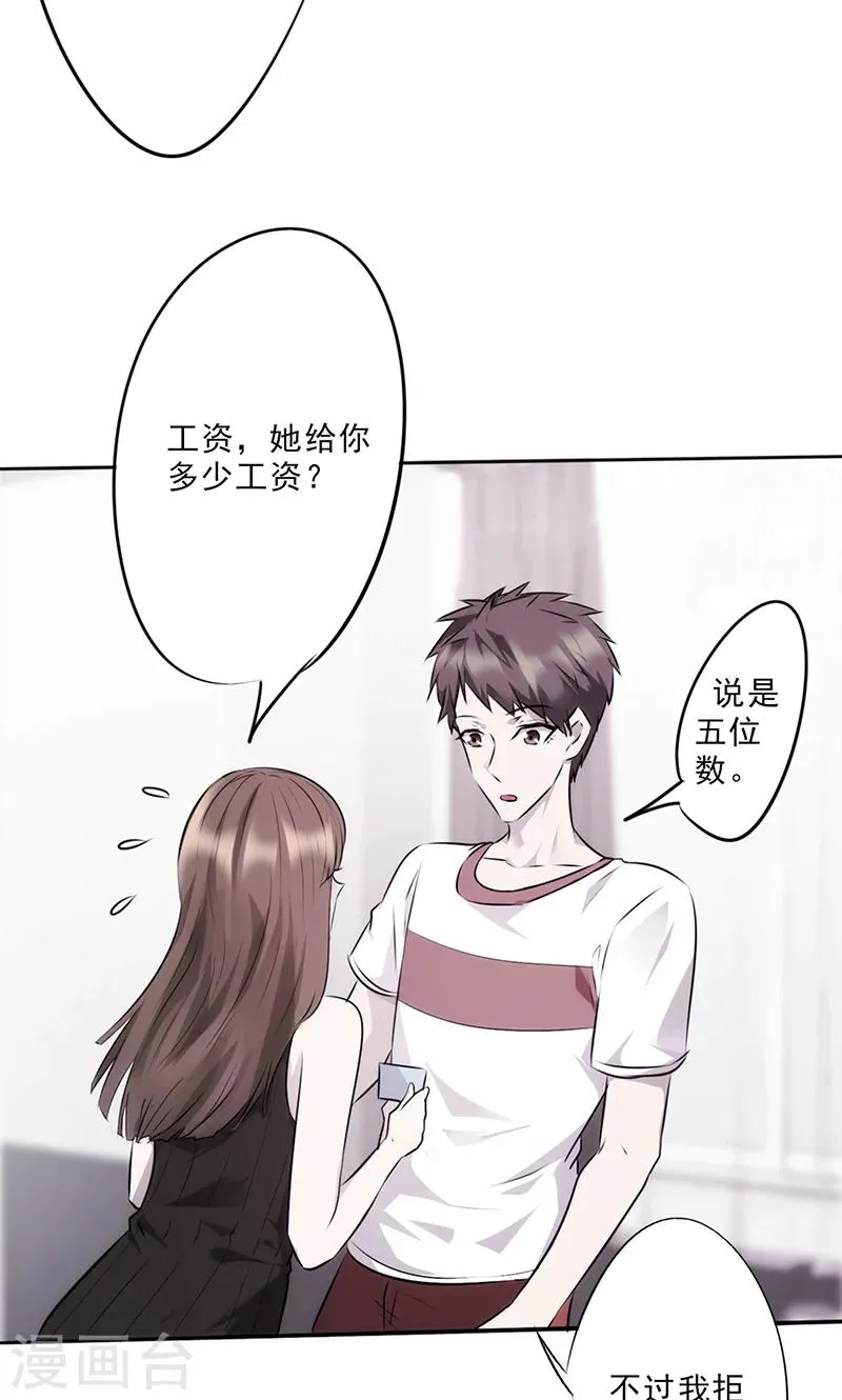 最强蜗牛漫画,第11话 她竟然是总裁5图