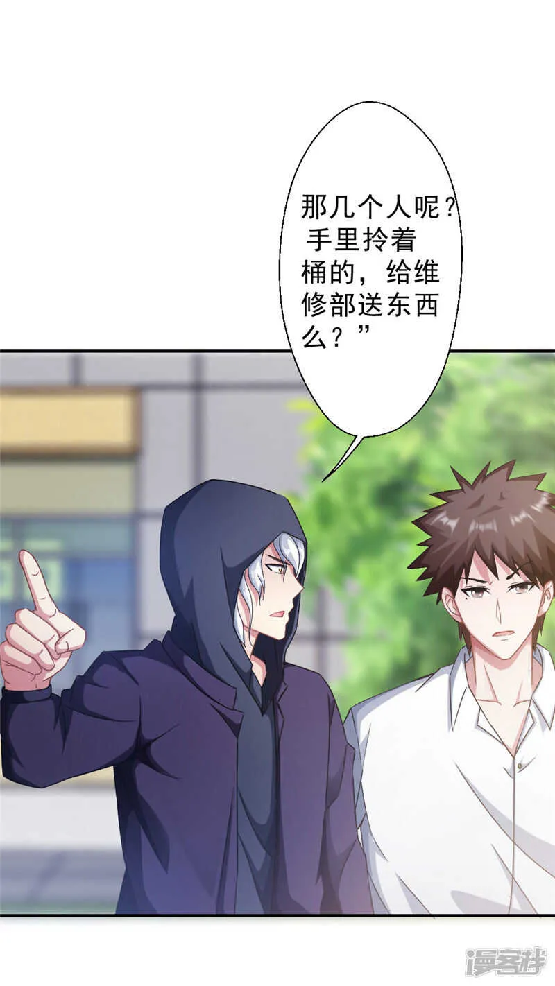 最强农民工李青免费阅读漫画,第213话 回到维修部5图