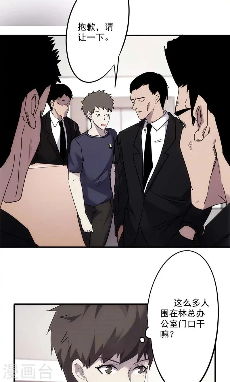 最强农民工100集全免费看漫画,第58话 面试4图