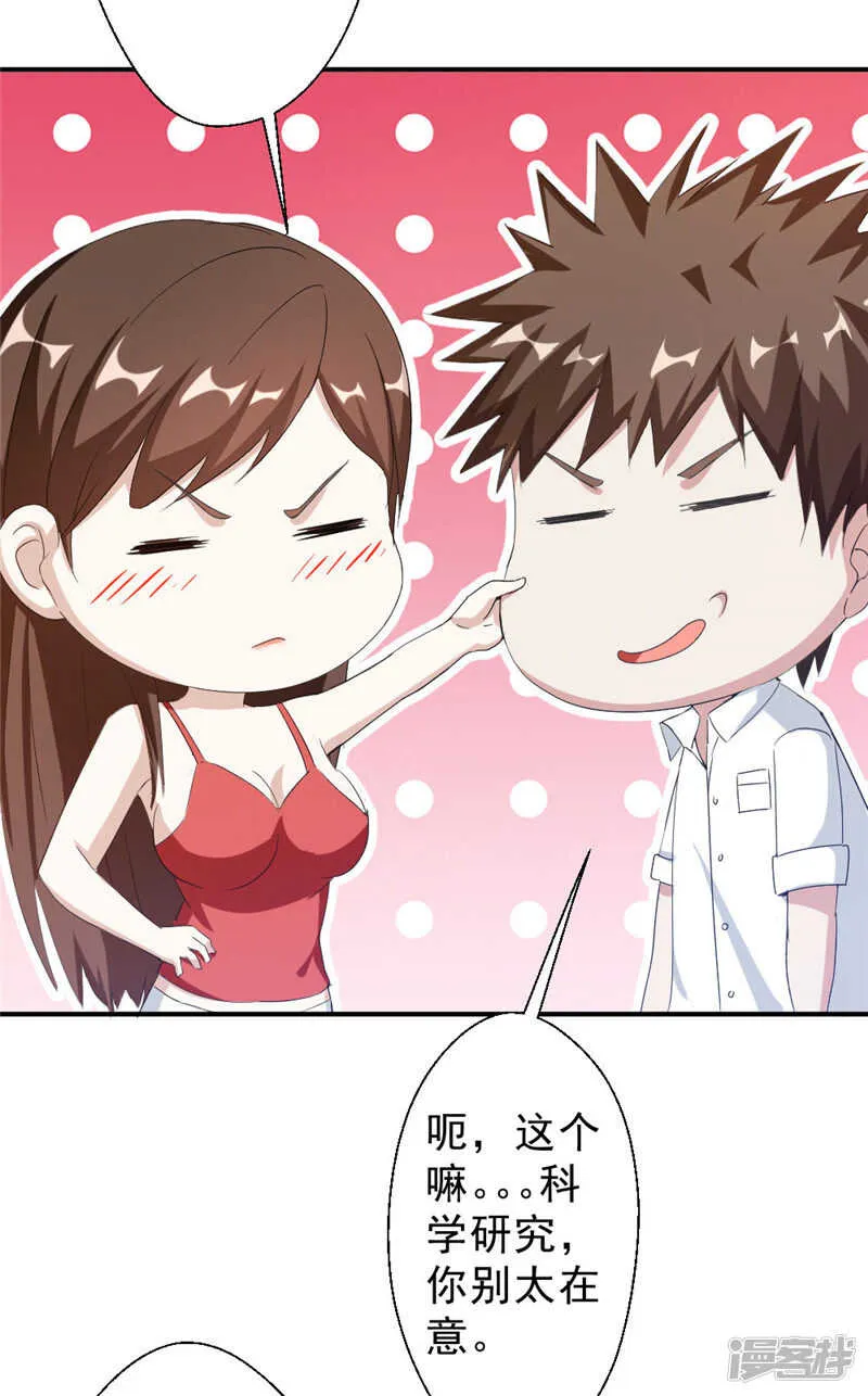 最强赘婿漫画,第216话 情不自禁4图