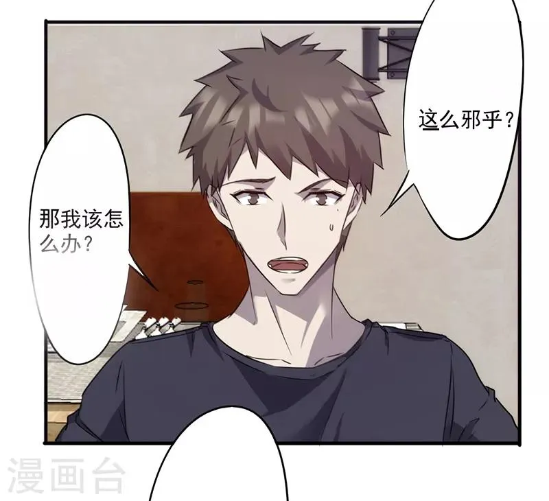 最强农民工66集全免费看漫画,第73话 吸引力5图