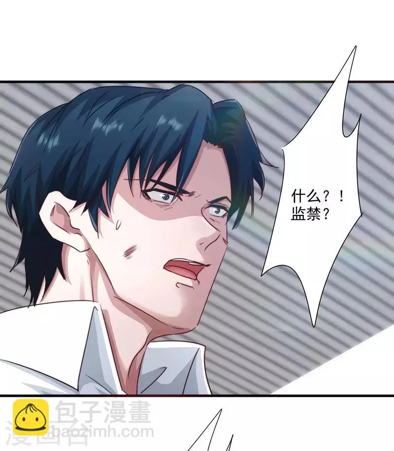最强农民工卢远1-100集免费观看漫画,第187话 两难境地2图