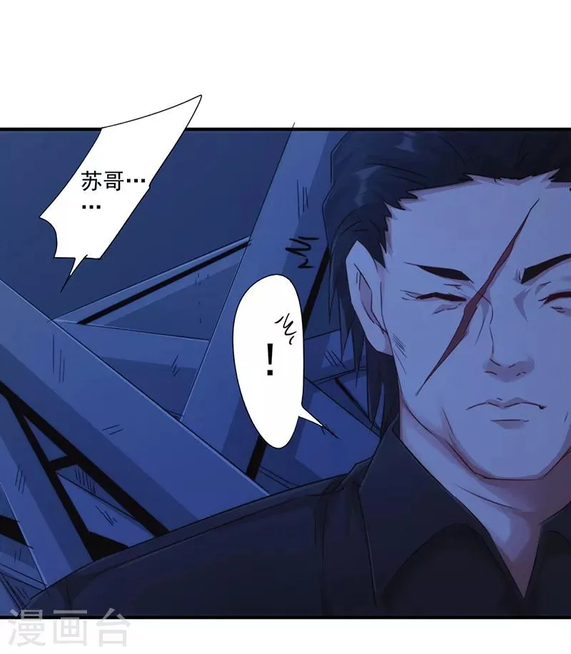最强农家女漫画,第177话 礼物3图