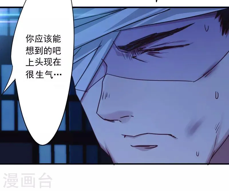 最强反套路系统漫画,第192话 不敢去招惹3图