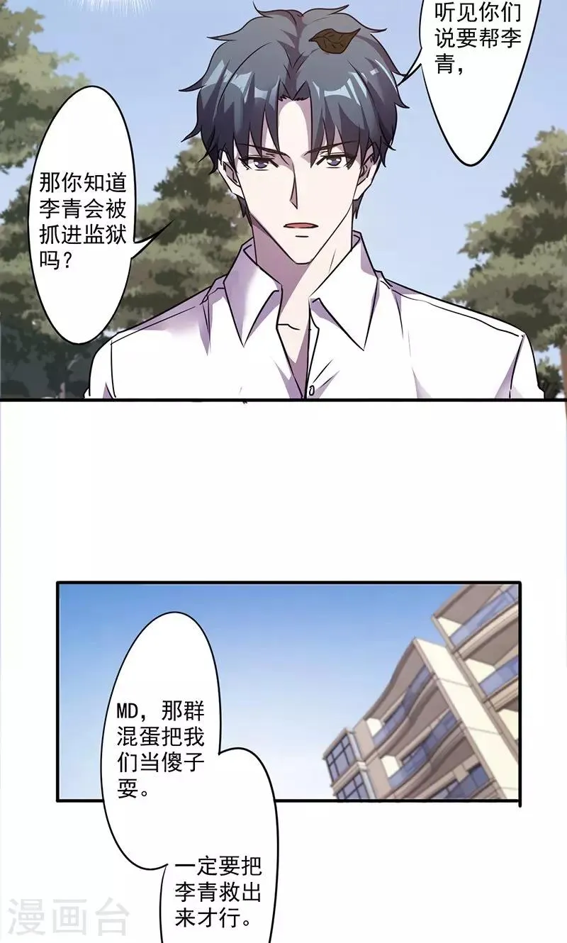 最强农民工63-100集大结局漫画,第108话 通力合作4图