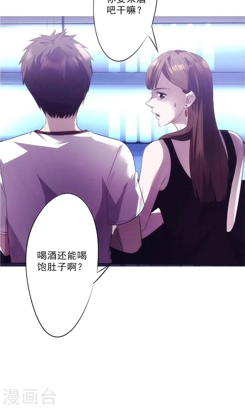 最强农民工1-20集完整版漫画,第12话 酒后微醺2图