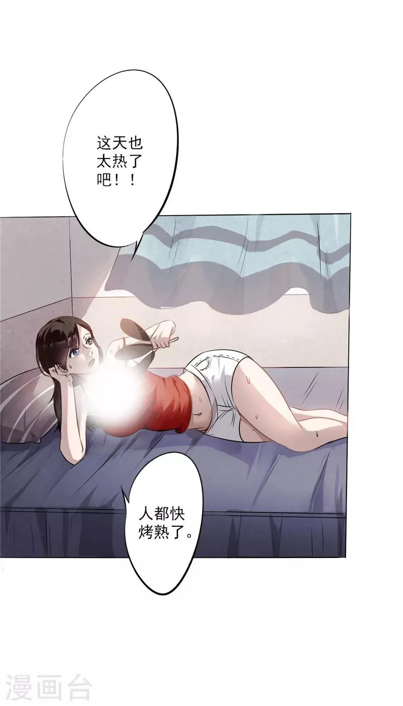 最强大脑第七季漫画,第1话 山水花园5图