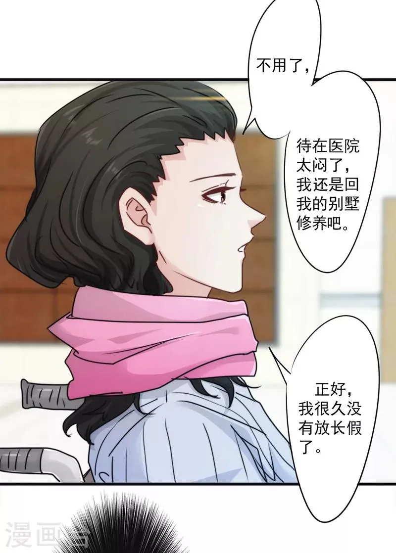 最强蜗牛漫画,第135话 报仇雪恨4图