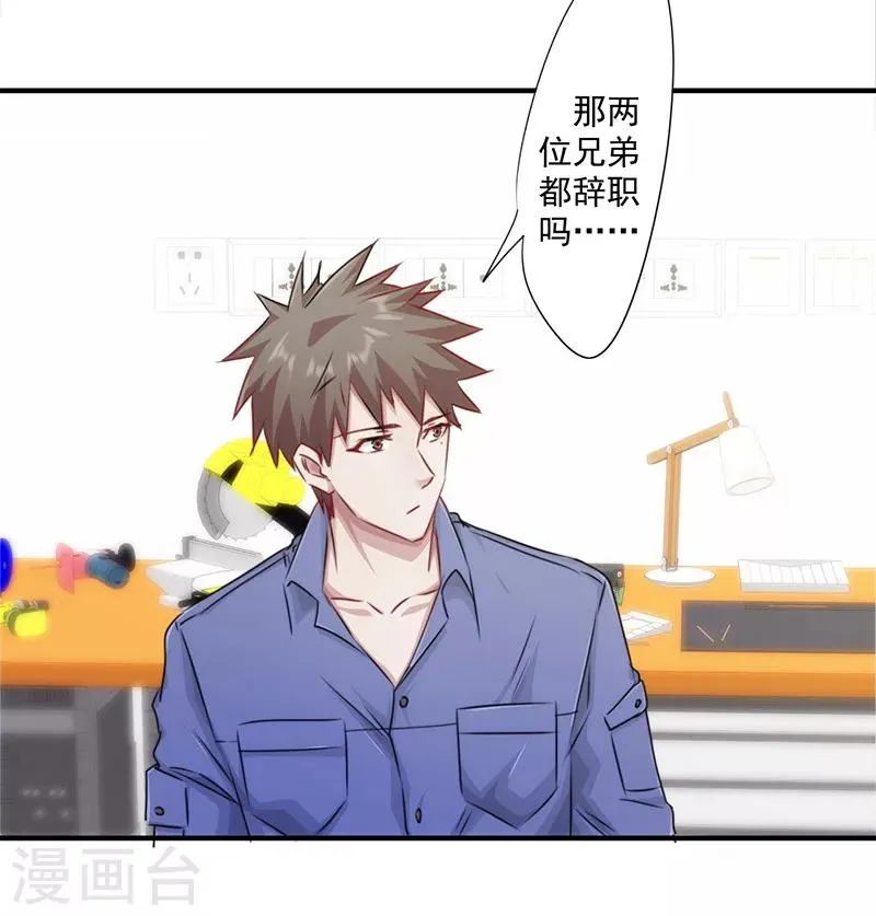 最强nba漫画,第149话 两面夹击4图