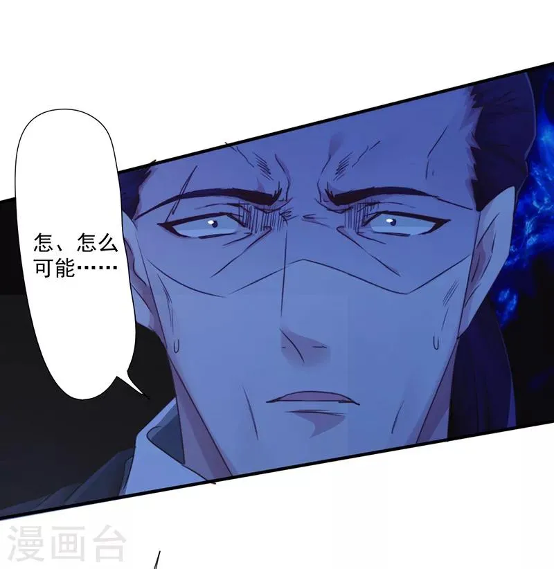最强农民工100集全免费看漫画,第185话 不可能的事5图