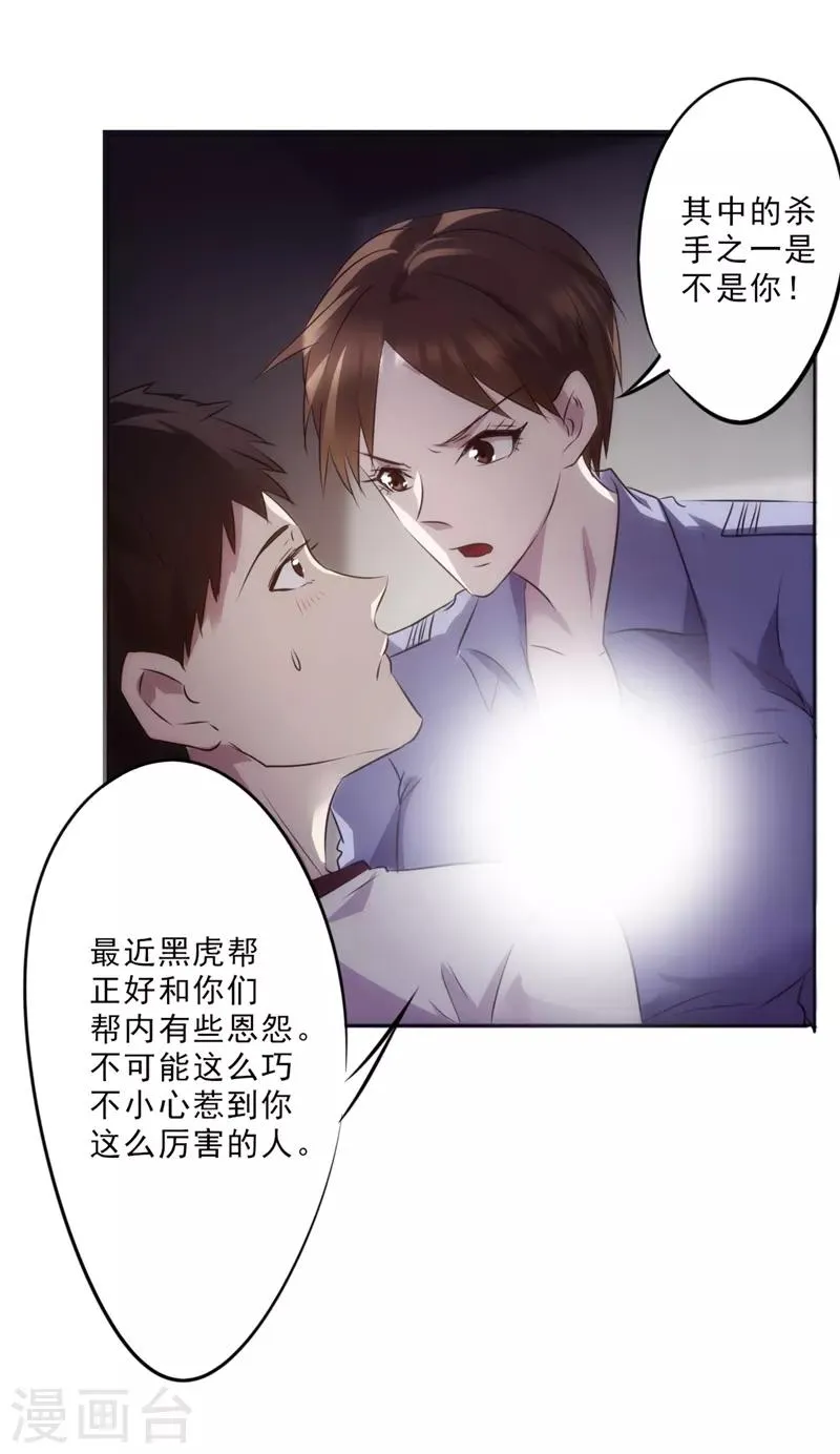 最强农民工传奇漫画,第17话 无事发生2图