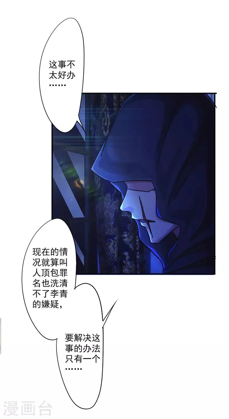 最强农民工66集全免漫画,第193话 来自首5图